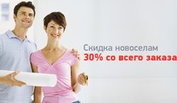 Скидка для новоселов на тканевые натяжные потолки Скидка для новоселов на тканевые натяжные потолки