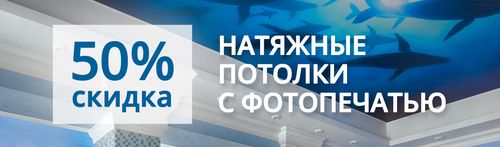 Полотна с фотопечатью со скидкой с 1 по 30 ноября Полотна с фотопечатью со скидкой с 1 по 30 ноября
