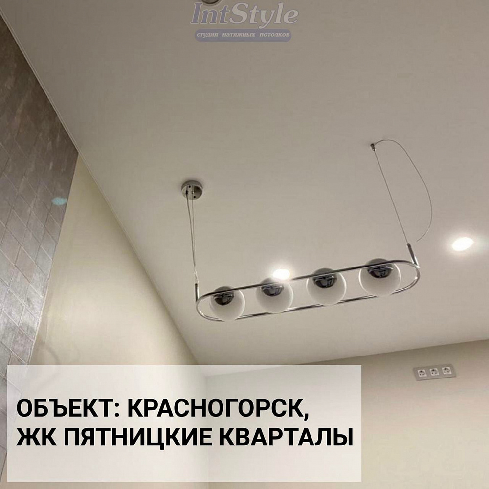 Натяжные потолки в районе Щербинка с установкой
